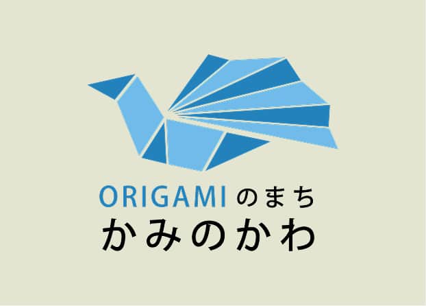 ORIGAMIのまちかみのかわ