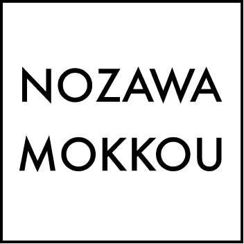 NOZAWA MOKKOU