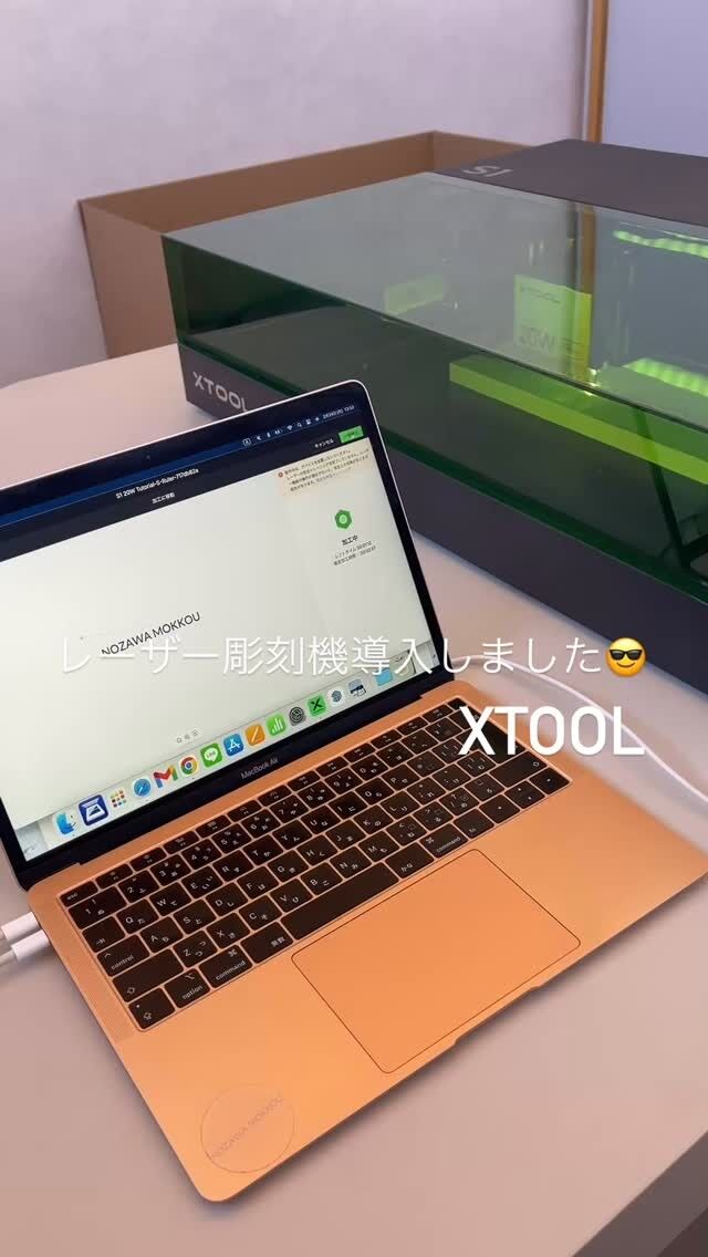 ︎□ NOZAWA MOKKOU®︎ 
＊レーザー彫刻機導入しました＊

#レーザー彫刻機 #レーザー刻印 #レーザー加工 #レーザー
#文字入れ #イラスト #焼印 #xtool #xtools1 
#家具 #特注家具 #木製家具 #オーダー家具 #木工
#NOZAWAMOKKOU #野沢木工所 #特注家具専門店
#家具屋の造る空間 #家具屋 #建具屋