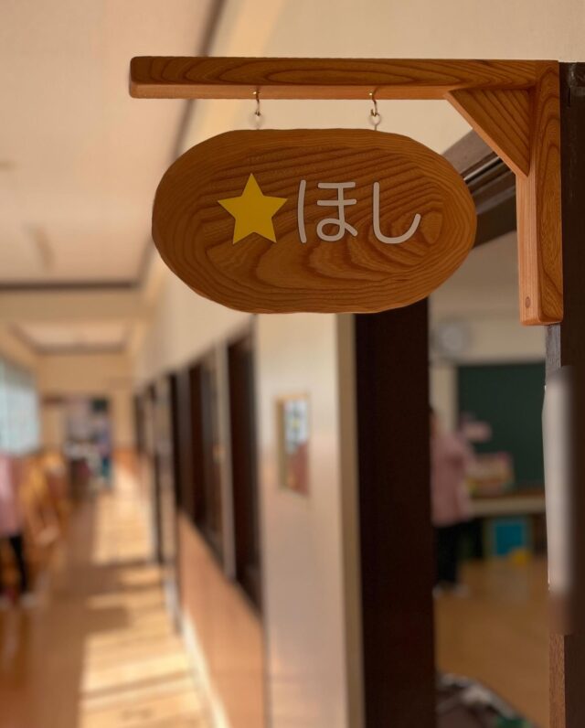 ︎□ NOZAWA MOKKOU®︎ 
＊クラスプレート＊
欅（けやき）とメラミン化粧板の組み合わせでデザインさせて頂きました✨
東京都八王子の本町幼稚園様に納品させて頂きました🙇‍♂️

#クラス名札 #名札 #表札 #看板 #教室 #保育室 #クラス名
#保育 #保育園 #幼稚園 #こども園 #保育家具
#こども用家具 #こども用オーダー家具 #こども用特注家具
#家具 #特注家具 #木製家具 #オーダーメイド家具 #木工
#NOZAWAMOKKOU #野沢木工所 #特注家具専門店